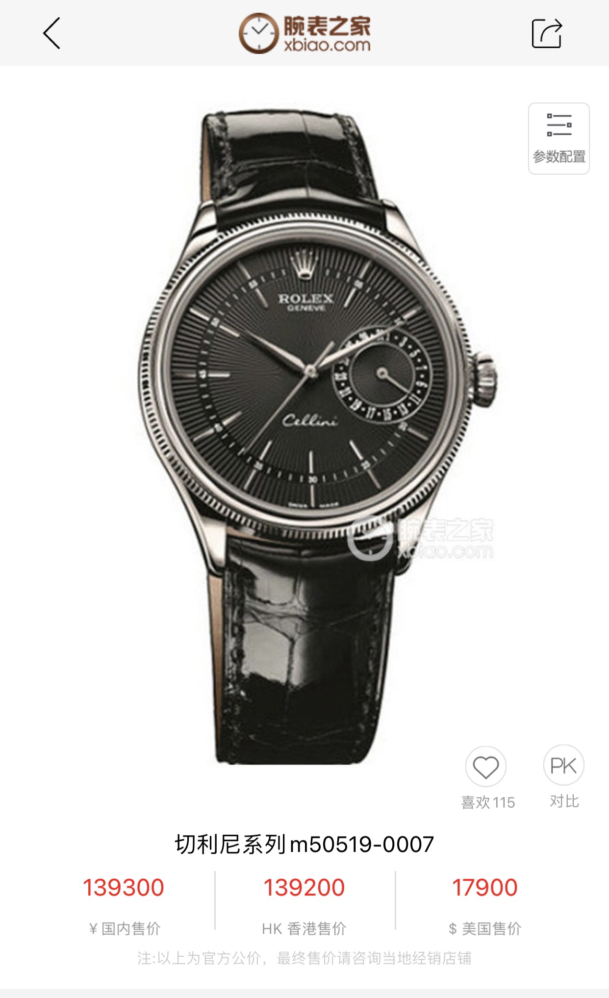 GMF厂劳力士切利尼系列m50519黑盘皮带一比一复刻手表