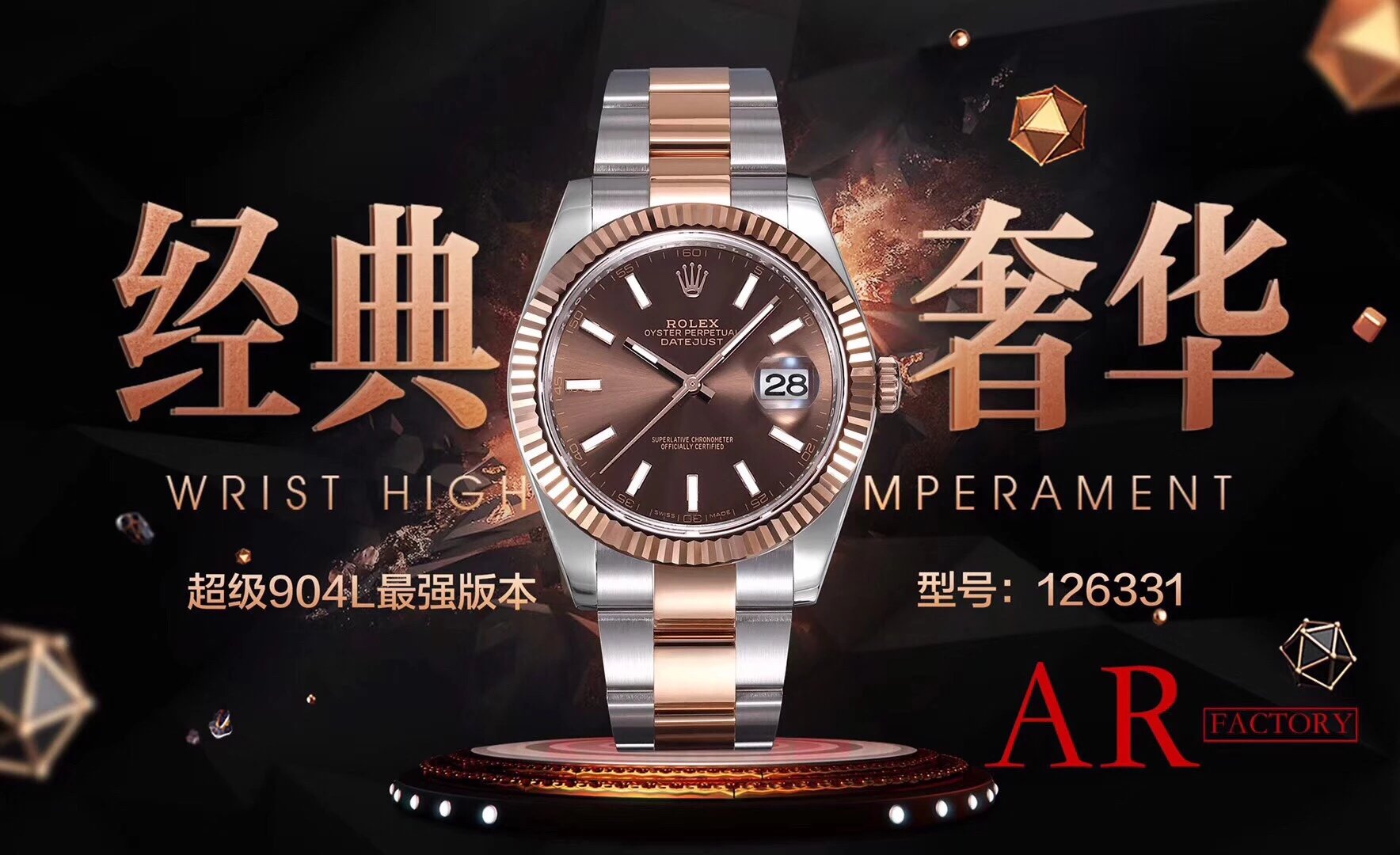 AR劳力士日志型系列126331玫瑰金手表一比一复刻手表