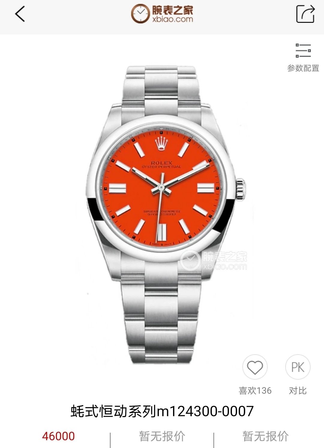 EW厂劳力士蚝式恒动系列m124300-0007红色男士一比一复刻手表
